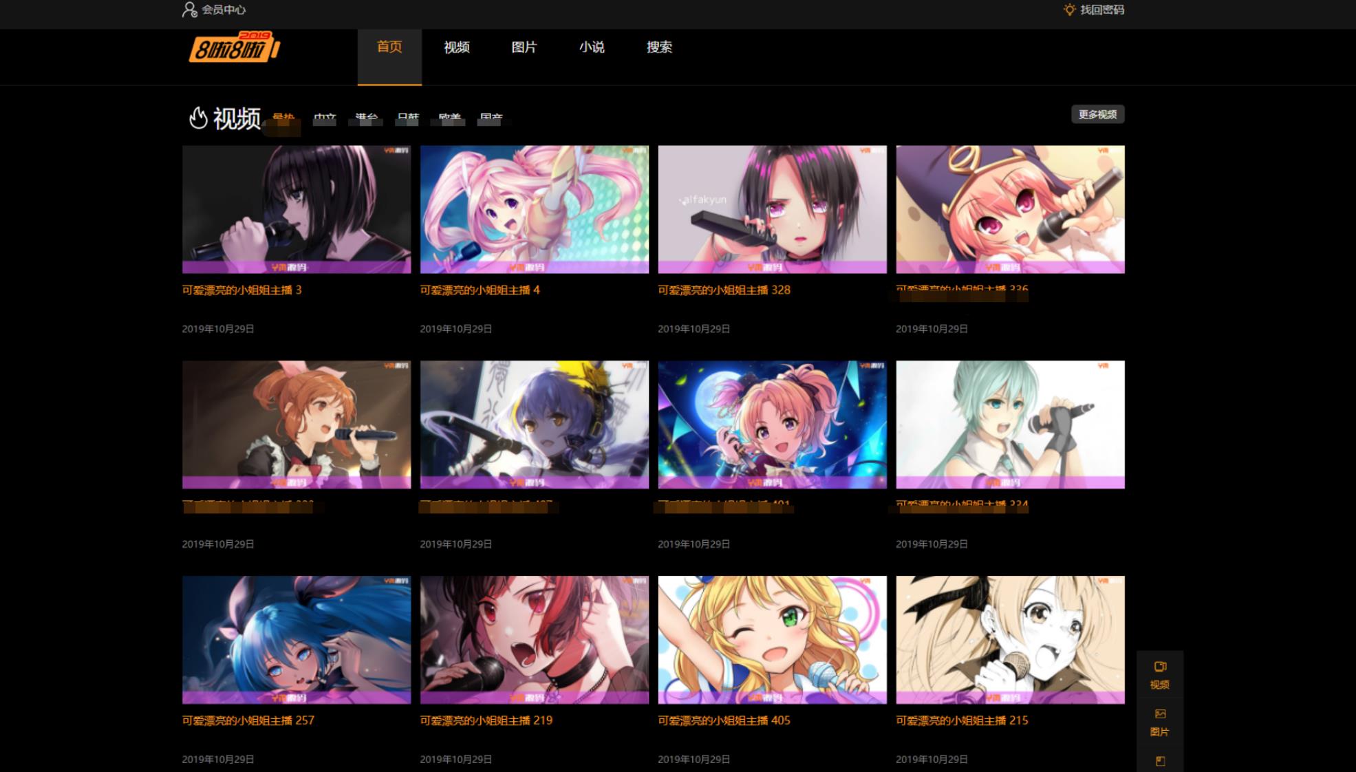 X4独角兽视频网站新版源码视频网站系统源码-保成圈-山云人力,分享创业咨询_最新网络项目资源