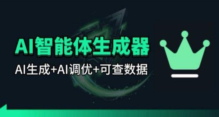 百度智能体AI提示词生成器_无限生成 提示词调优 数据面板-保成圈-山云人力,分享创业咨询_最新网络项目资源