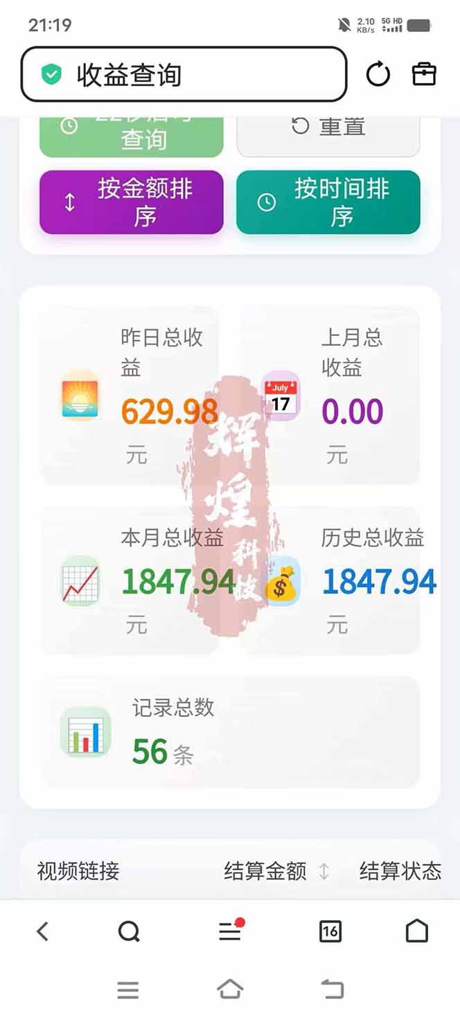 图片[5]-日入上千！！Ai快手短剧搬运赚钱天花板，一键发布，条条过原创-保成圈-山云人力,分享创业咨询_最新网络项目资源