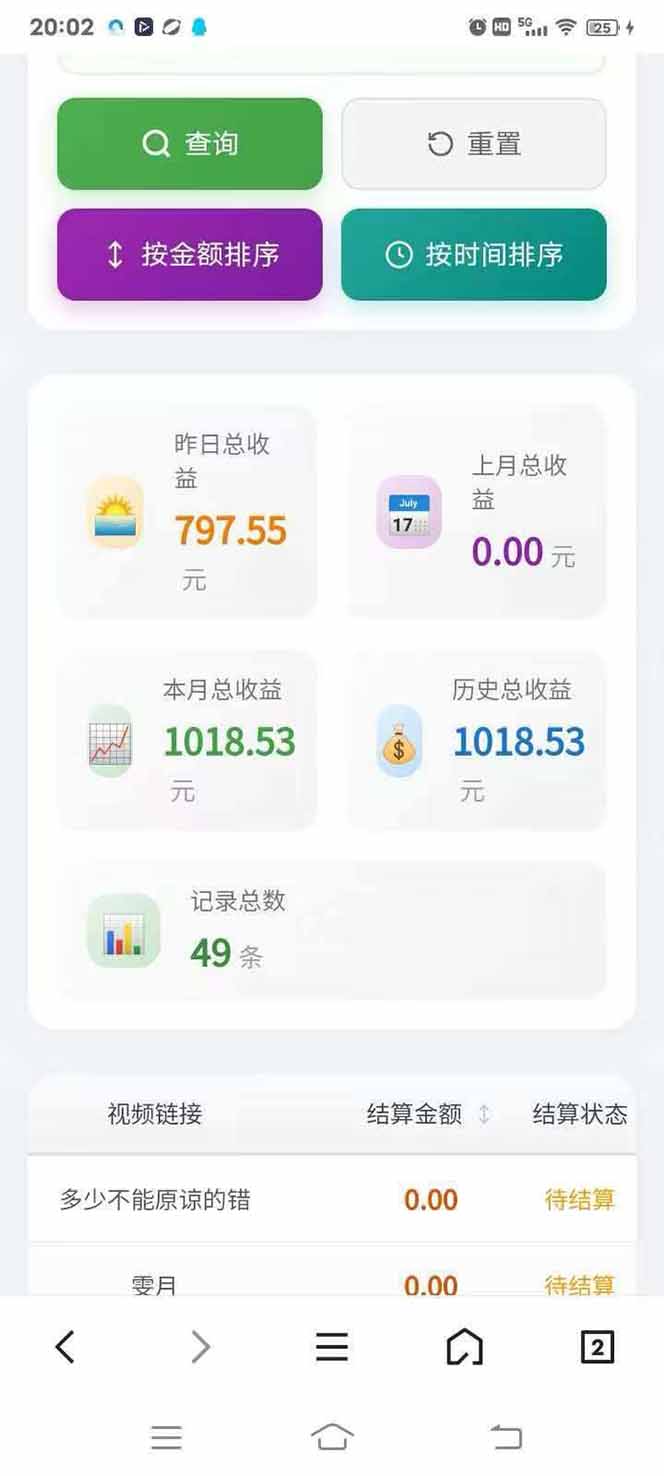 图片[4]-日入上千！！Ai快手短剧搬运赚钱天花板，一键发布，条条过原创-保成圈-山云人力,分享创业咨询_最新网络项目资源