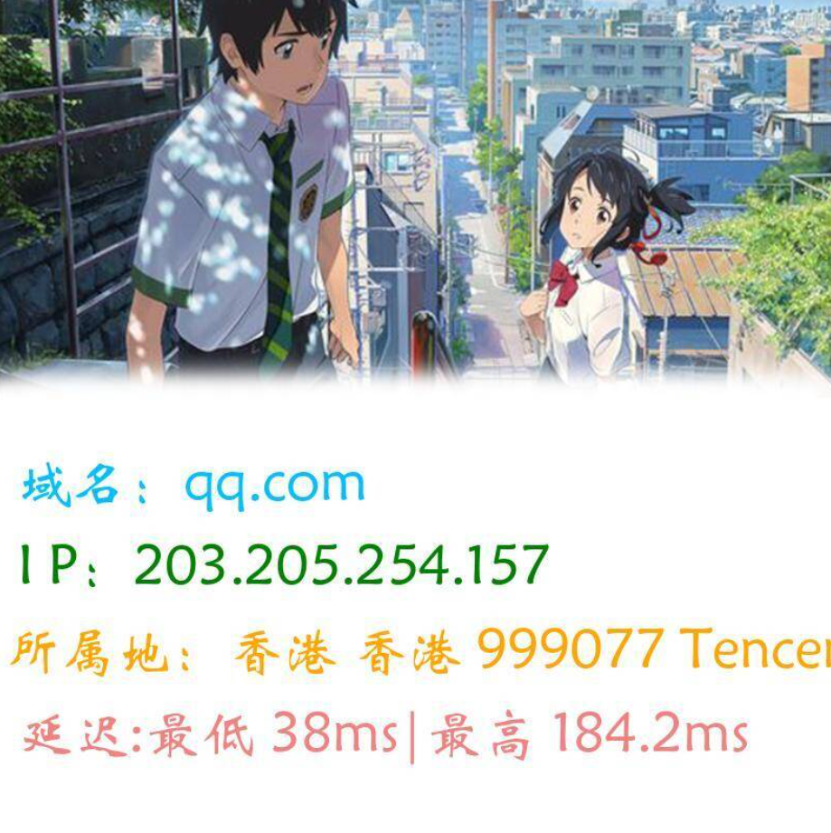 图片版Ping接口源码-保成圈-山云人力,分享创业咨询_最新网络项目资源