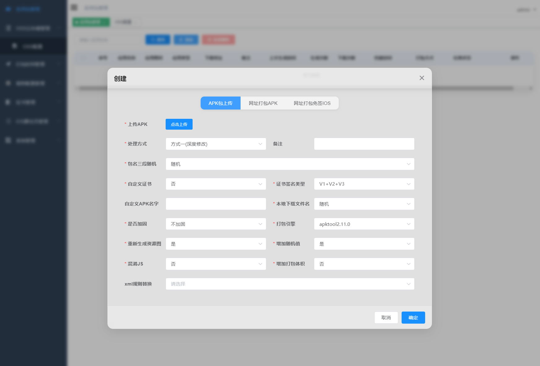 APK免杀系统源码+搭建教程-保成圈-山云人力,分享创业咨询_最新网络项目资源
