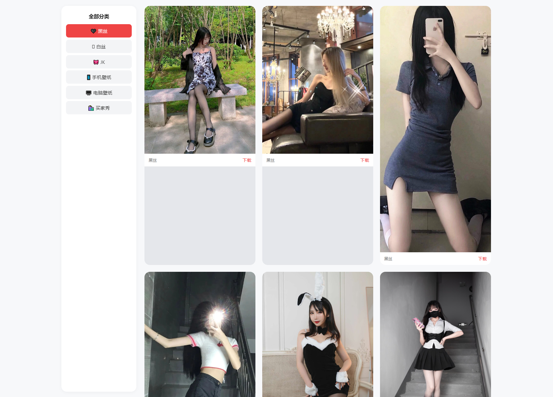 老司机瀑布流壁纸源码-保成圈-山云人力,分享创业咨询_最新网络项目资源