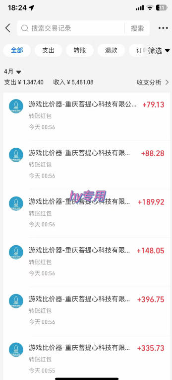 全自动游戏板砖副业项目，无需人工操作，每日稳定收益1k+，零基础上手，长期可做【揭秘】
