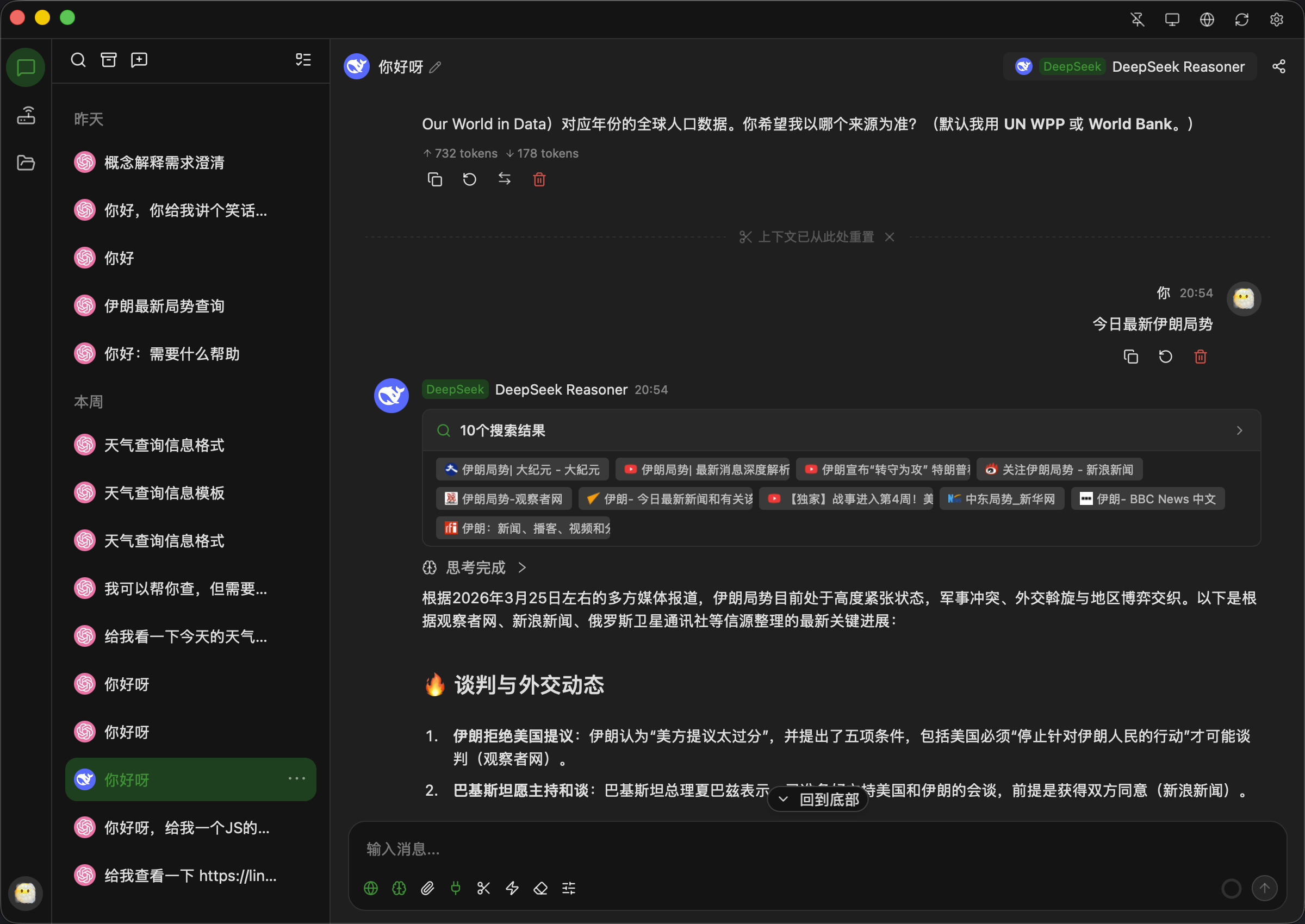 全新轻量级高性能跨平台 AI聊天+AI网关桌面-保成圈-山云人力,分享创业咨询_最新网络项目资源