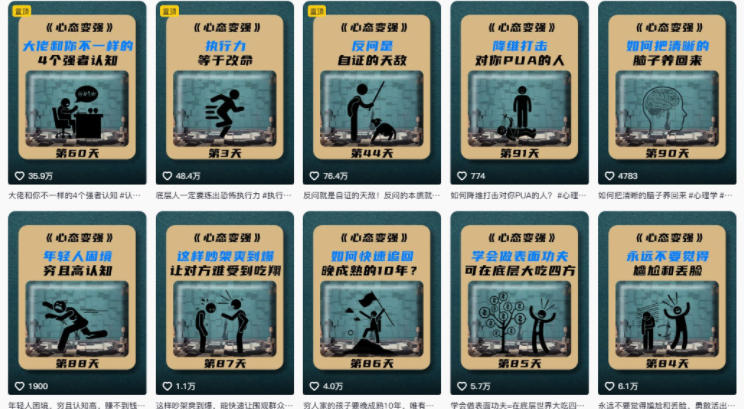 AI心理学赛道视频制作教学，撸抖音精选独家收益，接商单收徒，90W粉丝博主+50W粉丝博主双教程