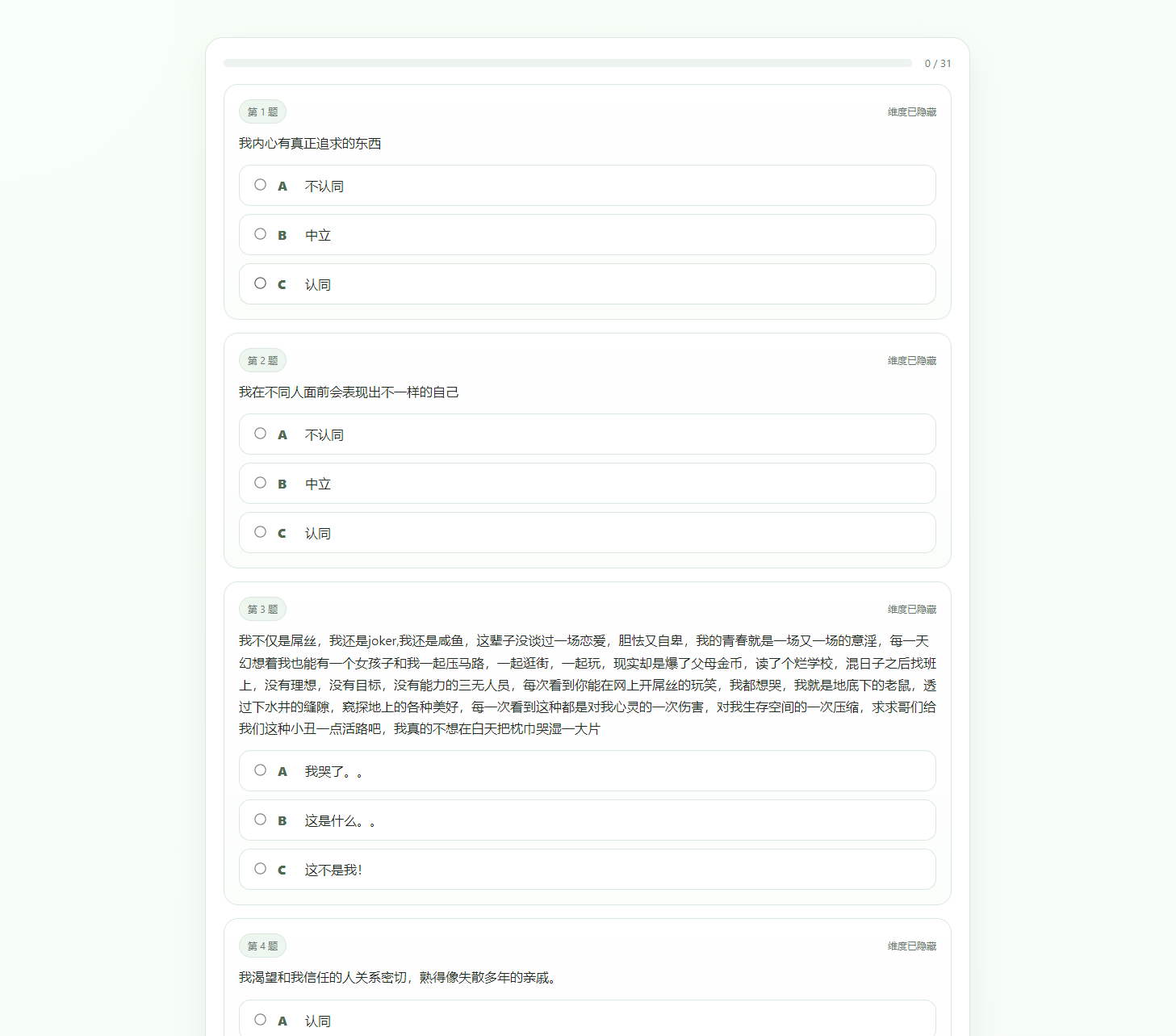 最新SBTI人格测试源码-保成圈-山云人力,分享创业咨询_最新网络项目资源