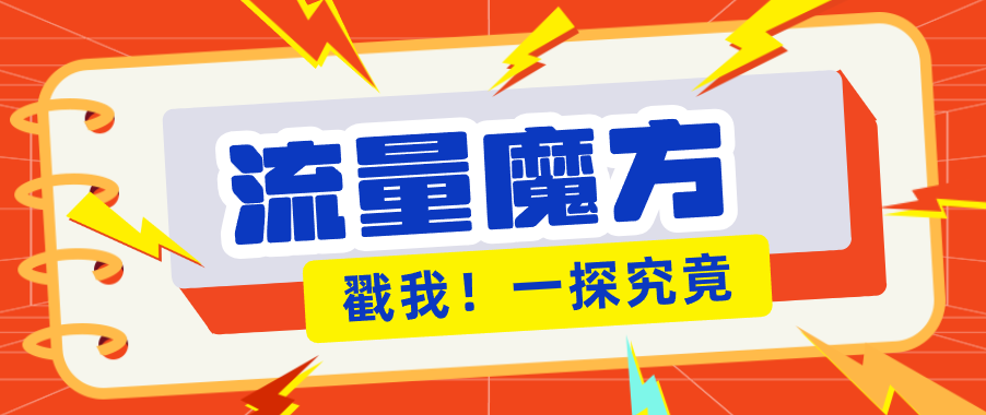揭秘：号称零门槛单机10-50，有设备就能上手的鎏量魔方广告项目-保成圈-山云人力,分享创业咨询_最新网络项目资源