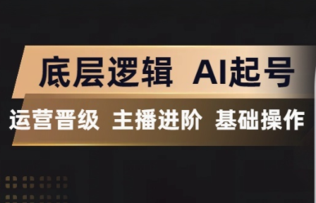 程哥·抖音王牌主播训练营-保成圈-山云人力,分享创业咨询_最新网络项目资源