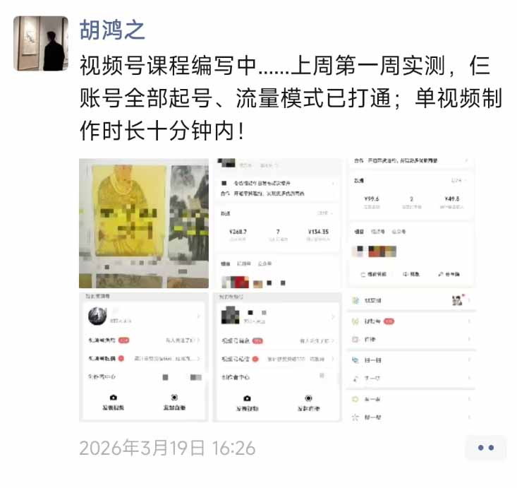 图片[1]-外面收费1580的教程：4月中老年赛道视频号带货，自然流玩法一周内可以出效果-保成圈-山云人力,分享创业咨询_最新网络项目资源