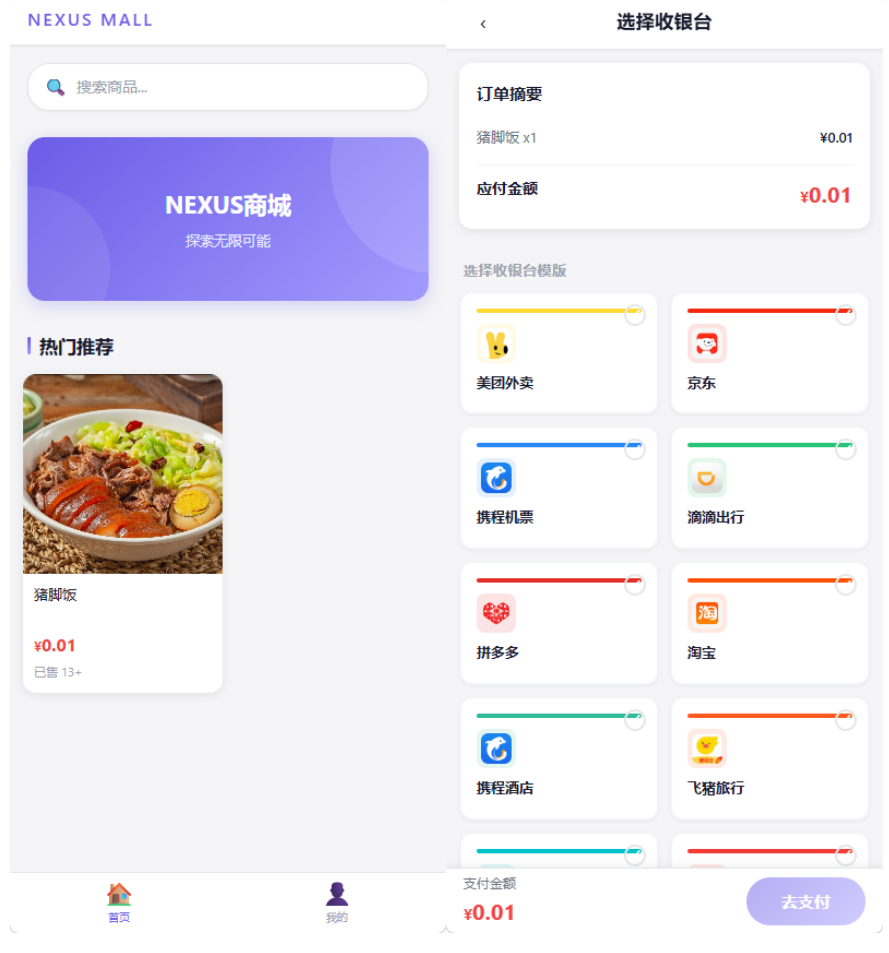全新多平台电商代付商城源码-保成圈-山云人力,分享创业咨询_最新网络项目资源