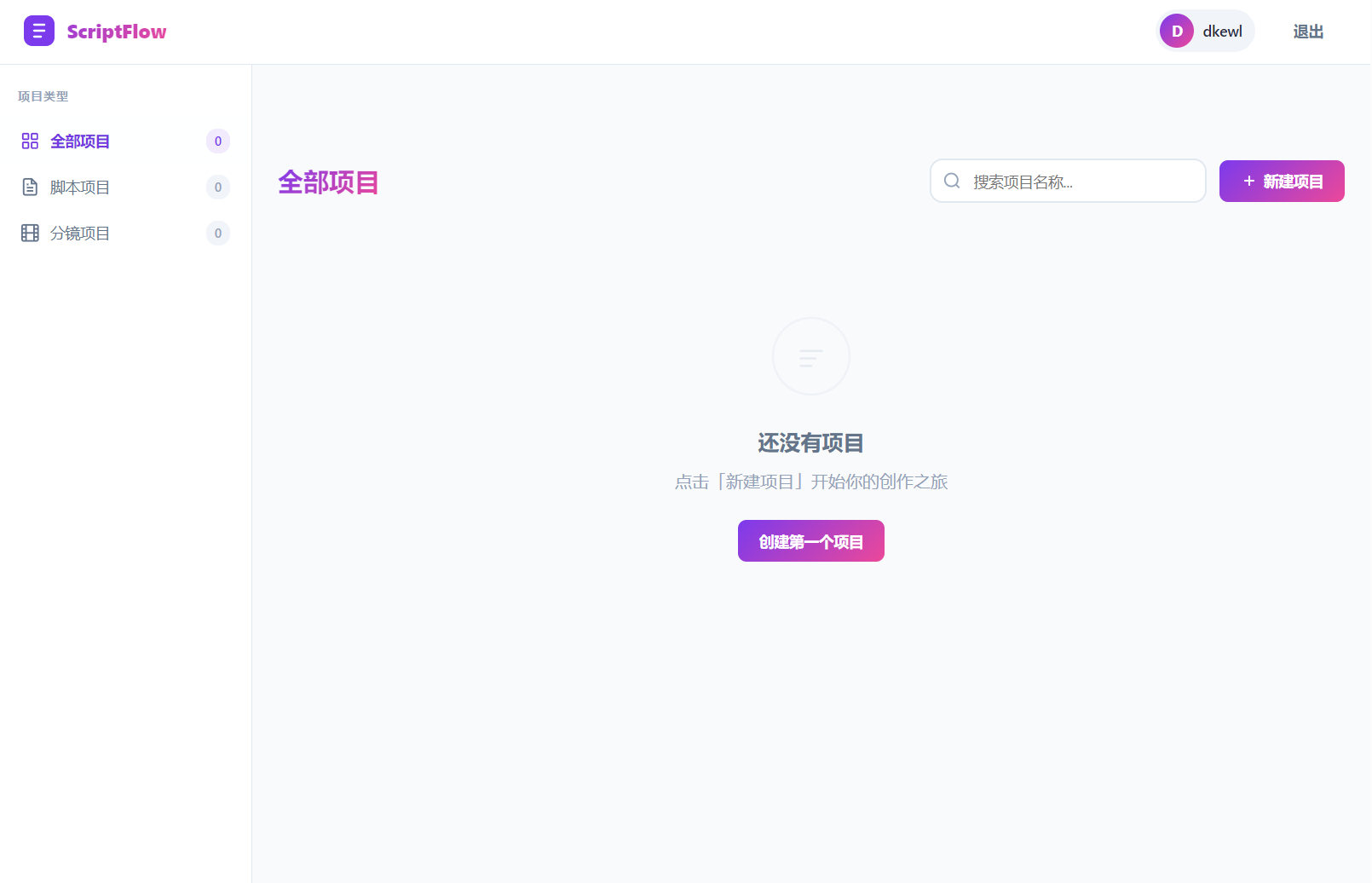 影视脚本分镜在线协作系统源码-保成圈-山云人力,分享创业咨询_最新网络项目资源