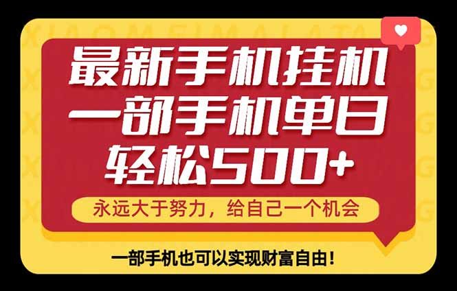 26年最新手机副业项目，单日轻松500+，每天十几分钟就够了-保成圈-山云人力,分享创业咨询_最新网络项目资源