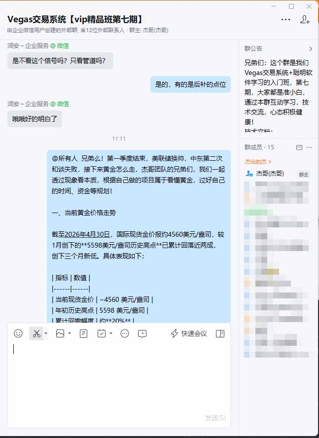 图片[1]-海外美金AI搬砖技术Vegas交易技术+聪明软件【训练营第七期】，日赚50-100U-保成圈-山云人力,分享创业咨询_最新网络项目资源
