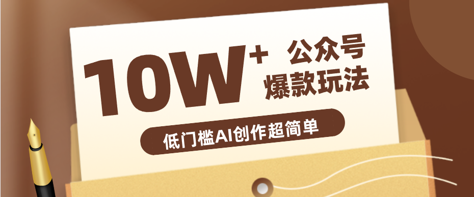 边上班边摸鱼！公众号拍照姿势赛道，小白也能快速起号变现，手把手教你月入6k+-保成圈-山云人力,分享创业咨询_最新网络项目资源