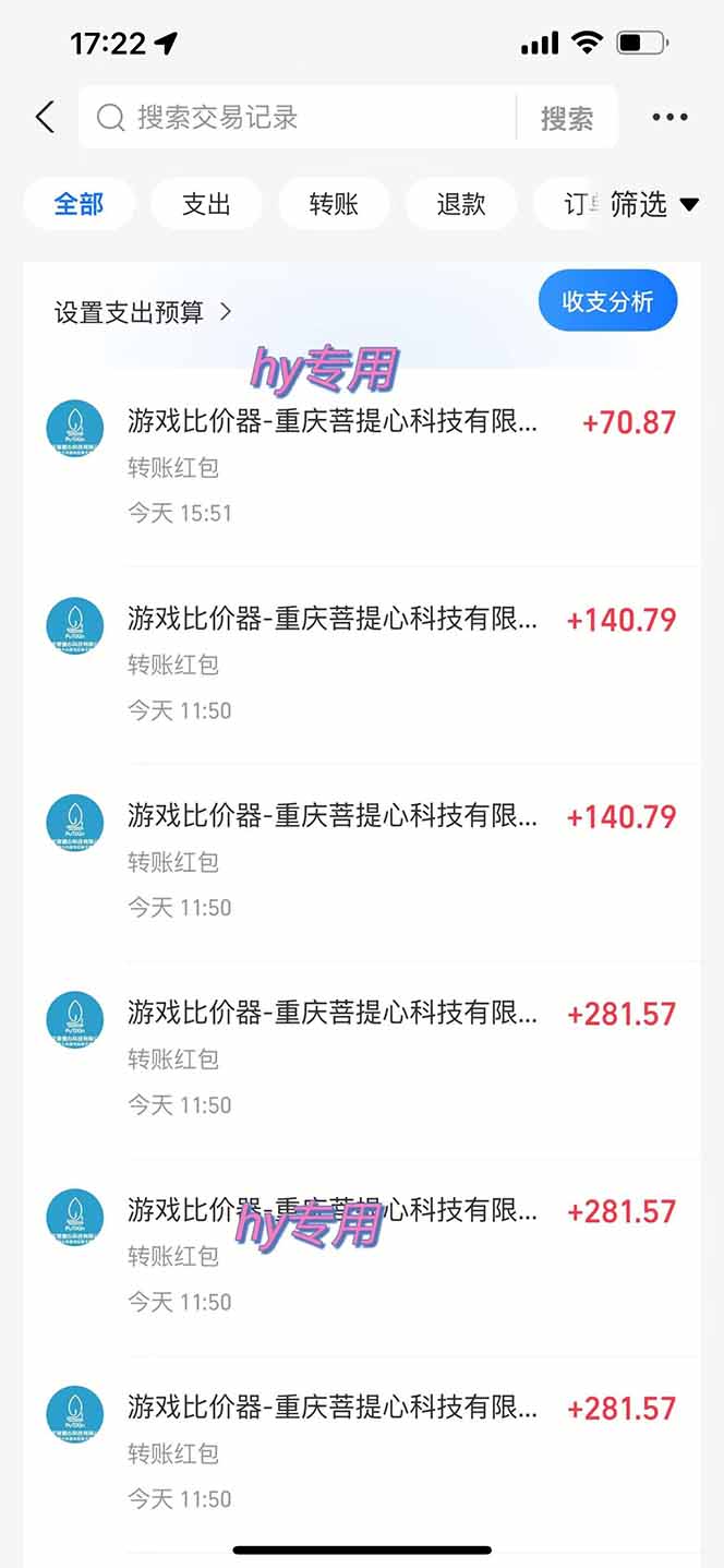 图片[1]-三款游戏全自动打金玩法，绿色稳定！日入1000+！-保成圈-山云人力,分享创业咨询_最新网络项目资源