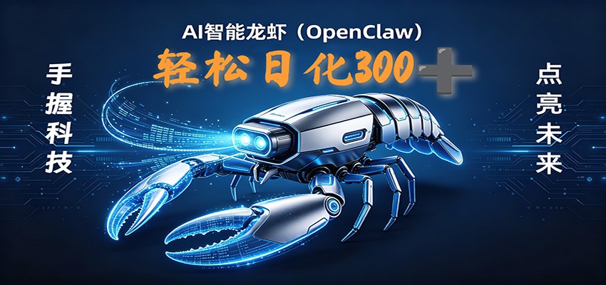2026AI变现项目全新玩法，日化可达300+，小白无脑操作轻松月入过万元-保成圈-山云人力,分享创业咨询_最新网络项目资源
