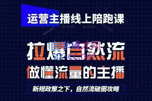 猴帝1600线上课(更新5月)-保成圈-山云人力,分享创业咨询_最新网络项目资源