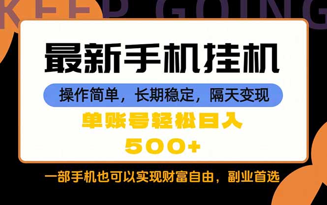 随时随地，每天十几分钟，一部手机轻松日入500+，长期稳定-保成圈-山云人力,分享创业咨询_最新网络项目资源