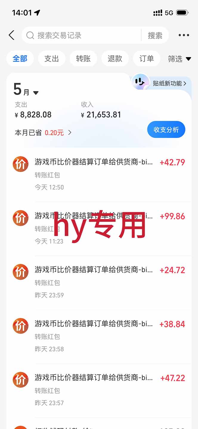 图片[1]-三款游戏全自动打金，长日入1000+，傻瓜式操作，小白快速上手！-保成圈-山云人力,分享创业咨询_最新网络项目资源