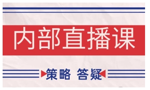鹿鼎山系列内部课程(更新2026年5月)专注缠论教学，行情分析、学习答疑、机会提示、实操讲解-保成圈-山云人力,分享创业咨询_最新网络项目资源