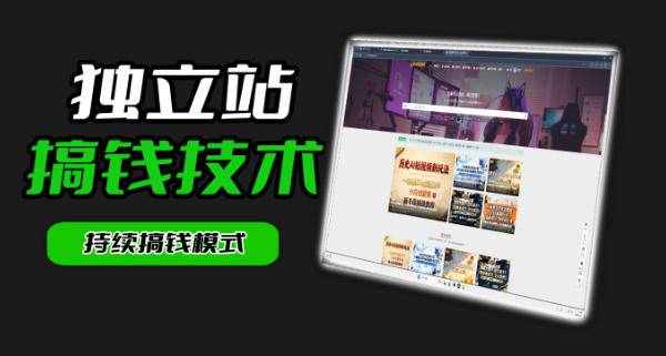 干货来袭！麦子甜带你吃透独立站｜从搭建到引流一站式教学《独立站》第一期-保成圈-山云人力,分享创业咨询_最新网络项目资源