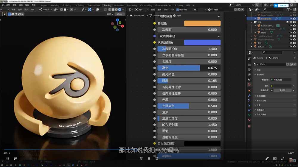 图片[1]-AI+Blender三维设计进阶课-第2期：AI辅助创意建模，人物道具动画渲染全流程教学-保成圈-山云人力,分享创业咨询_最新网络项目资源
