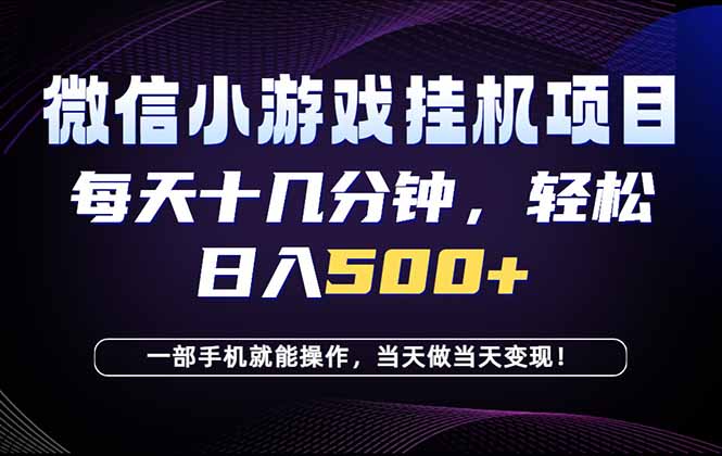 26年副业首推：一部手机，轻松日入500+，隔天变现，长期可做！-保成圈-山云人力,分享创业咨询_最新网络项目资源