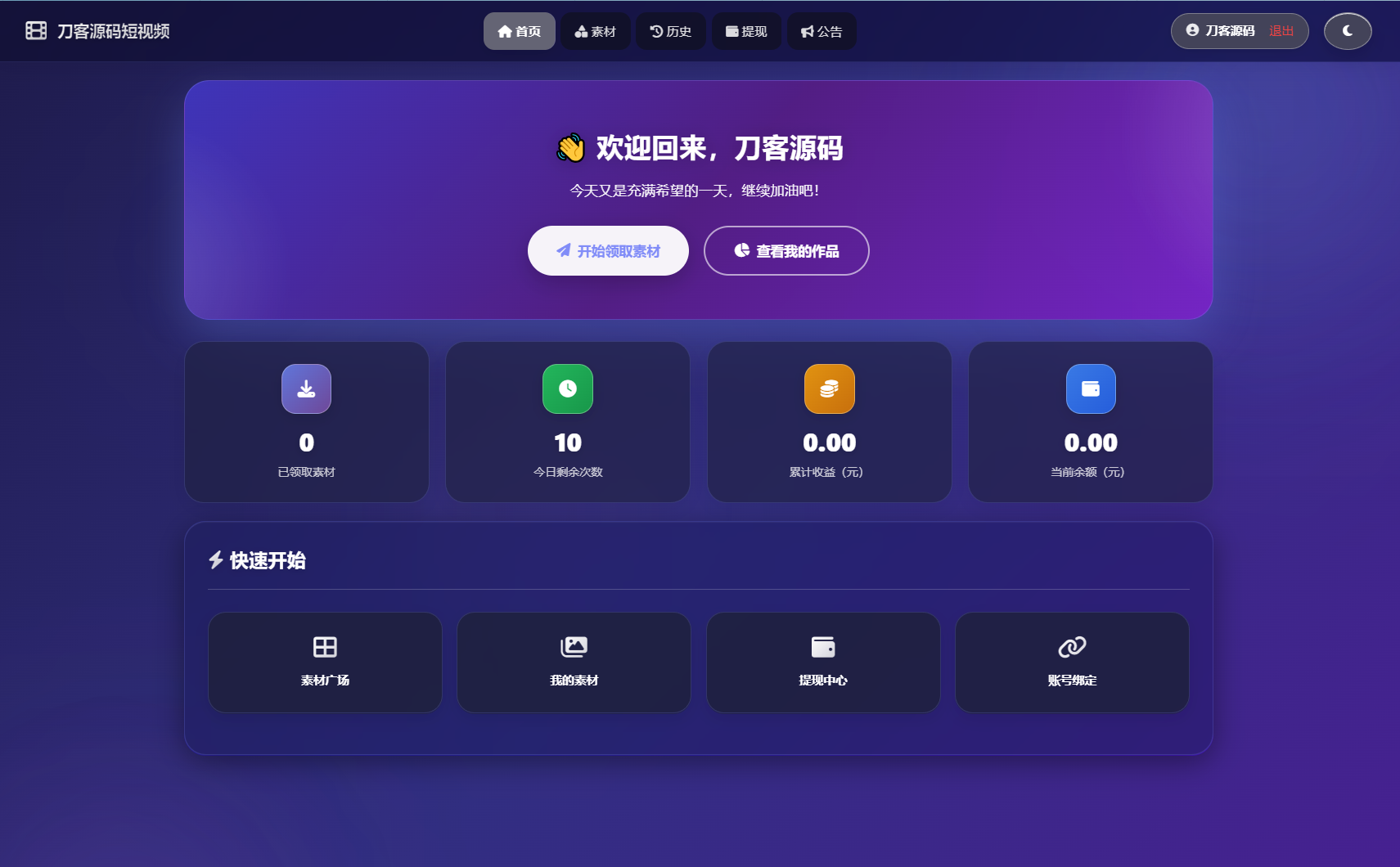 最新短视频素材分发系统源码 全开源版本-保成圈-山云人力,分享创业咨询_最新网络项目资源