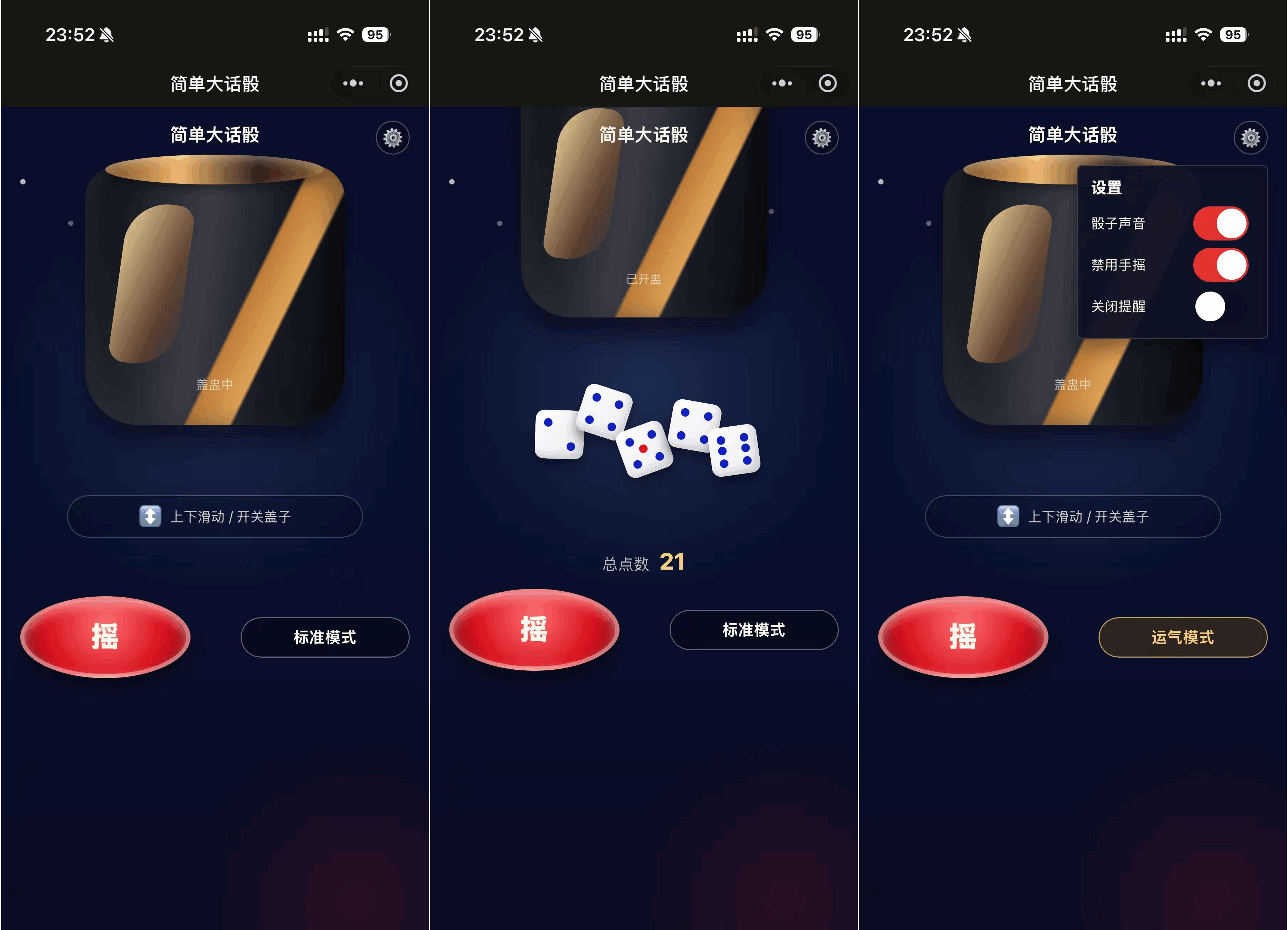 简单大话筛微信小程序游戏源码-保成圈-山云人力,分享创业咨询_最新网络项目资源