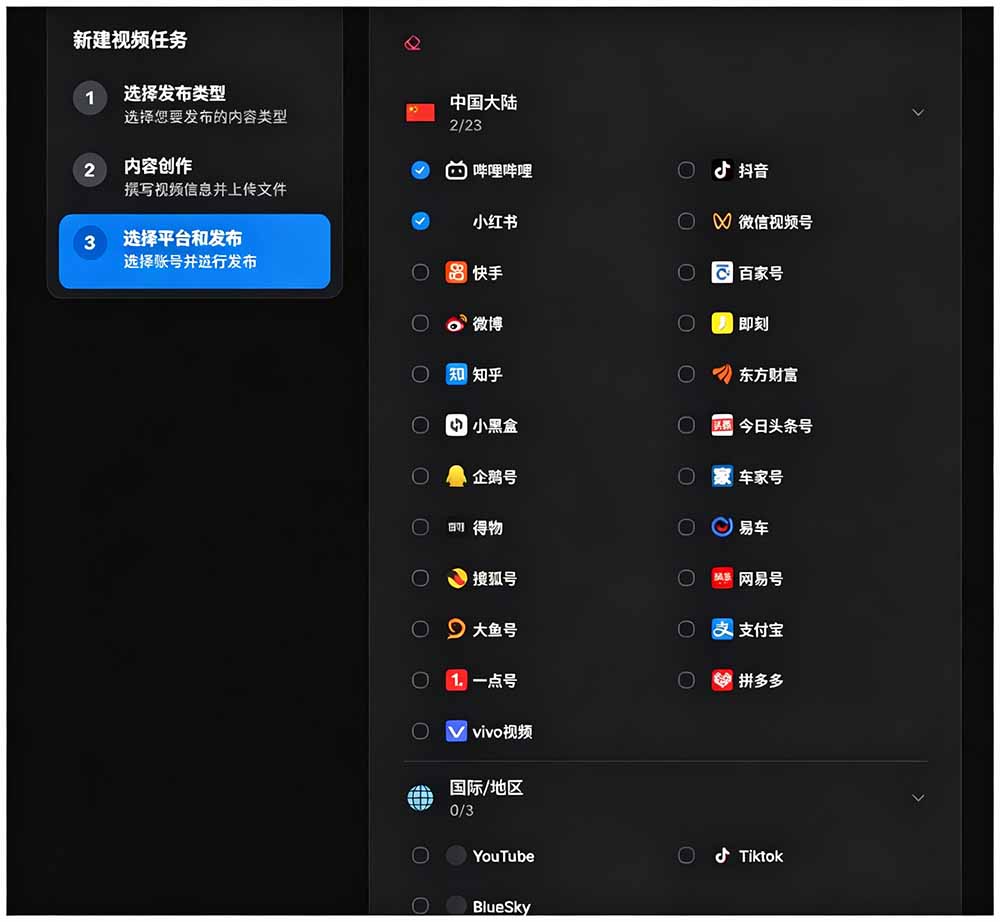 图片[2]-一键发布内容到 10+ 社交媒体平台！支持视频/图片内容，一次编辑全网-保成圈-山云人力,分享创业咨询_最新网络项目资源
