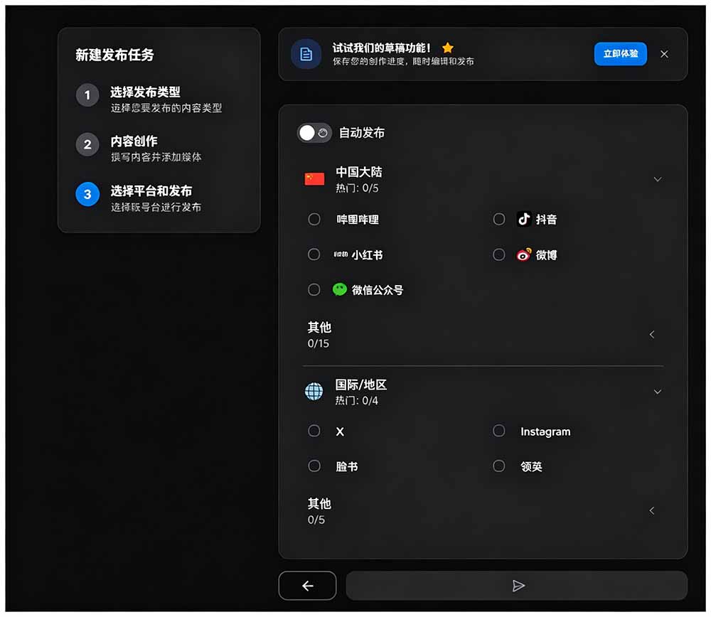 图片[3]-一键发布内容到 10+ 社交媒体平台！支持视频/图片内容，一次编辑全网-保成圈-山云人力,分享创业咨询_最新网络项目资源