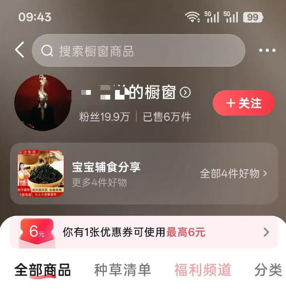 图片[1]-人性思维格局短视频教学：20W博主亲授×标准化流程×字幕封面设计×AI提示词×橱窗带货6W件实战经验-保成圈-山云人力,分享创业咨询_最新网络项目资源