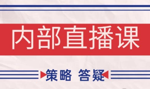 大师兄·鹿鼎山系列内部课程(更新7月)-保成圈-山云人力,分享创业咨询_最新网络项目资源