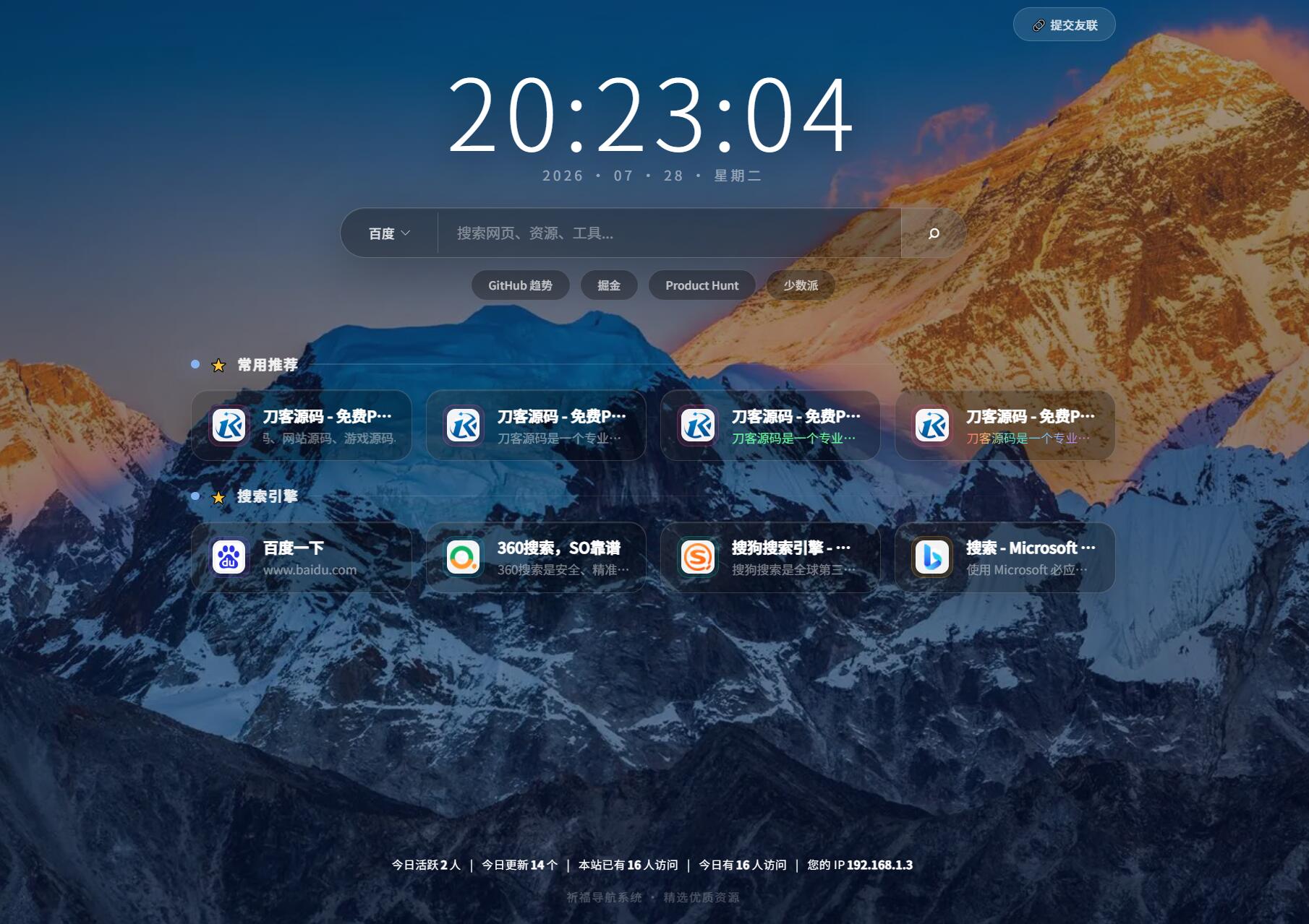 祈福导航系统源码V1.8 修复Bug版本-保成圈-山云人力,分享创业咨询_最新网络项目资源