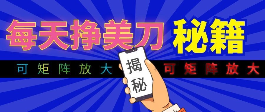 全自动量子纠缠量化项目，每天挣美刀，可矩阵放大！-保成圈-山云人力,分享创业咨询_最新网络项目资源