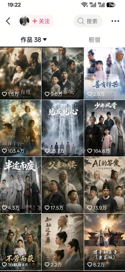 抖音80W博主的孔孟道育儿智慧AI真人短剧，古人+现代人--跨时空对话育儿，轻松解锁伙伴计划+精选独家收益