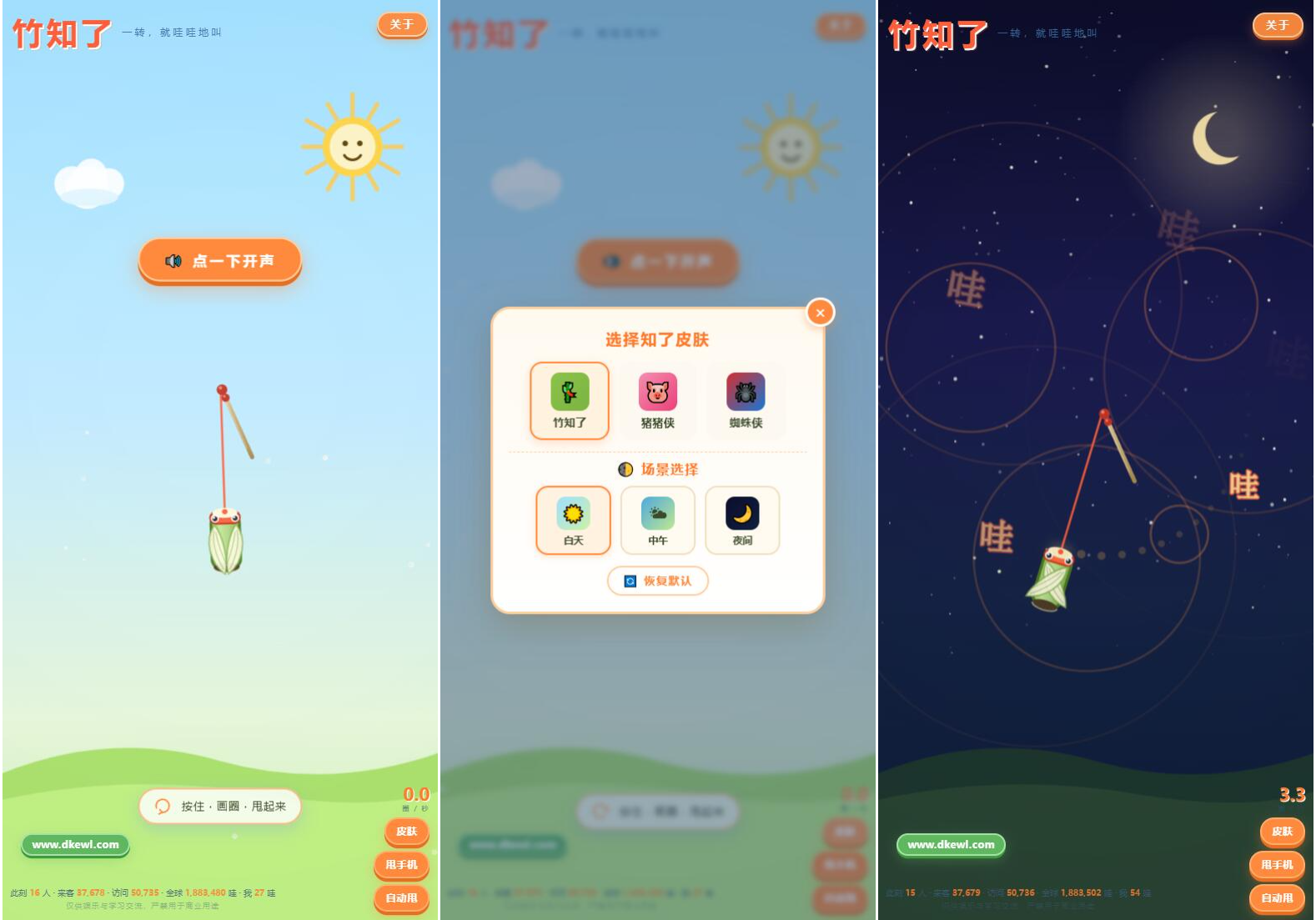 最新很火的竹知了网站源码 独立后台版-保成圈-山云人力,分享创业咨询_最新网络项目资源