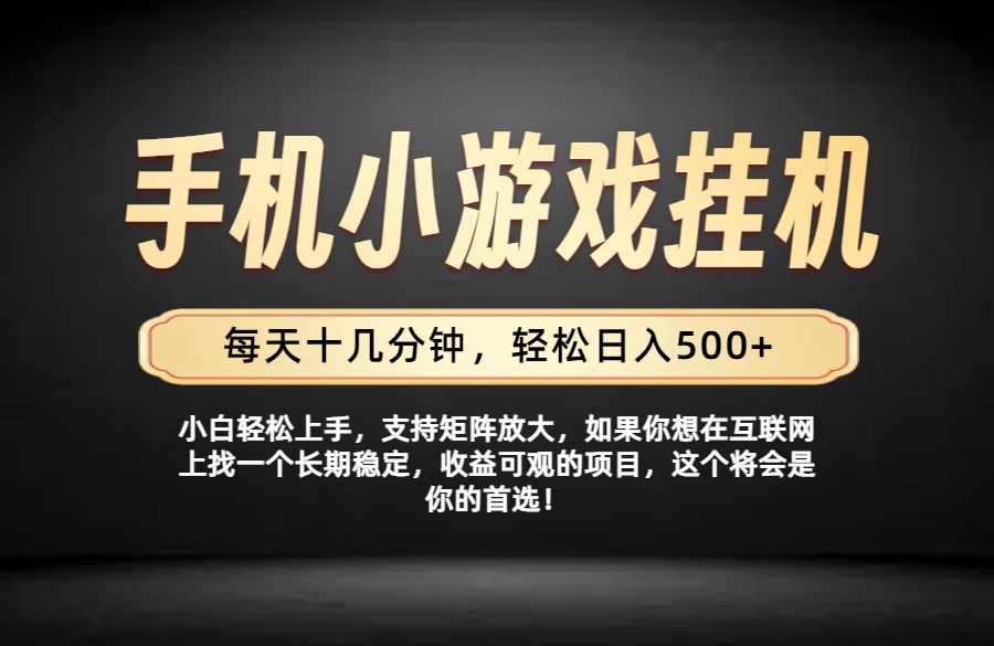 26年落地项目实践首推，一部手机，轻松日入500+，长期稳定-保成圈-山云人力,分享创业咨询_最新网络项目资源