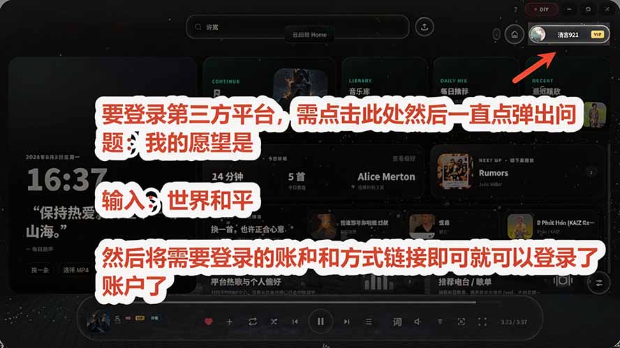 图片[5]-Windows 同类型产品，我只想吹爆它！把听歌变成了一场沉浸式视听现场，支持多平台歌单播放 Mineradio-保成圈-山云人力,分享创业咨询_最新网络项目资源