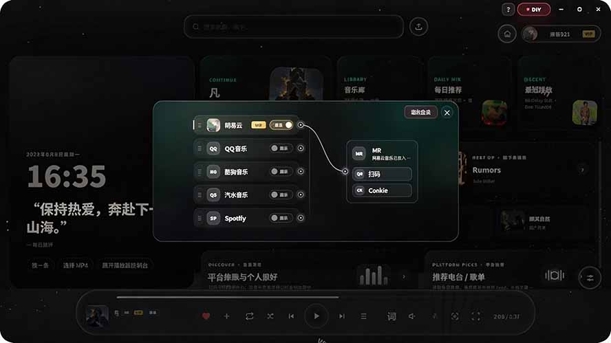 图片[3]-Windows 同类型产品，我只想吹爆它！把听歌变成了一场沉浸式视听现场，支持多平台歌单播放 Mineradio-保成圈-山云人力,分享创业咨询_最新网络项目资源