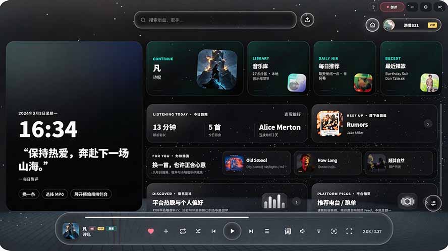 图片[2]-Windows 同类型产品，我只想吹爆它！把听歌变成了一场沉浸式视听现场，支持多平台歌单播放 Mineradio-保成圈-山云人力,分享创业咨询_最新网络项目资源