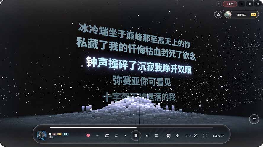 图片[1]-Windows 同类型产品，我只想吹爆它！把听歌变成了一场沉浸式视听现场，支持多平台歌单播放 Mineradio-保成圈-山云人力,分享创业咨询_最新网络项目资源