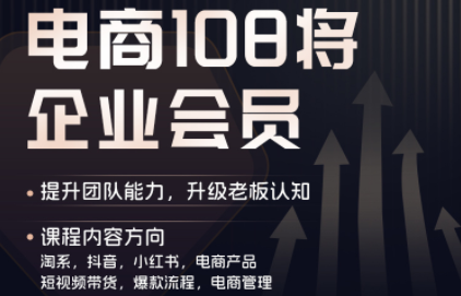 贾真108将电商·电商圈(更新7月)-保成圈-山云人力,分享创业咨询_最新网络项目资源