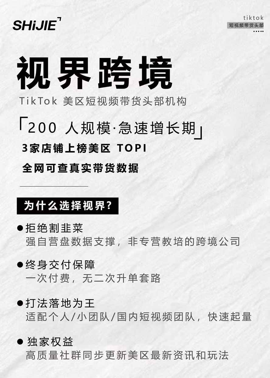 图片[4]-AIGC×TikTok美区短视频带货线下课；两天一夜完整回放，12小时高清视频收录头部操盘手全流程教学-保成圈-山云人力,分享创业咨询_最新网络项目资源