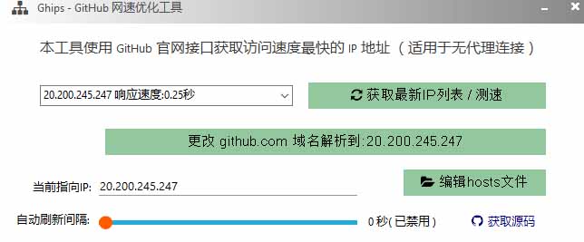 图片[1]-GitHub网速优化工具！让你更快速的打开Github，自动响应最快的节点，轻量级开源工具， Ghips-保成圈-山云人力,分享创业咨询_最新网络项目资源