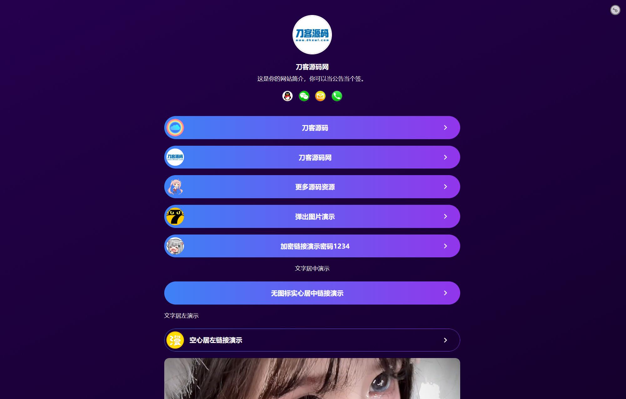 最新个人网址引导页源码 带后台 多模版-保成圈-山云人力,分享创业咨询_最新网络项目资源
