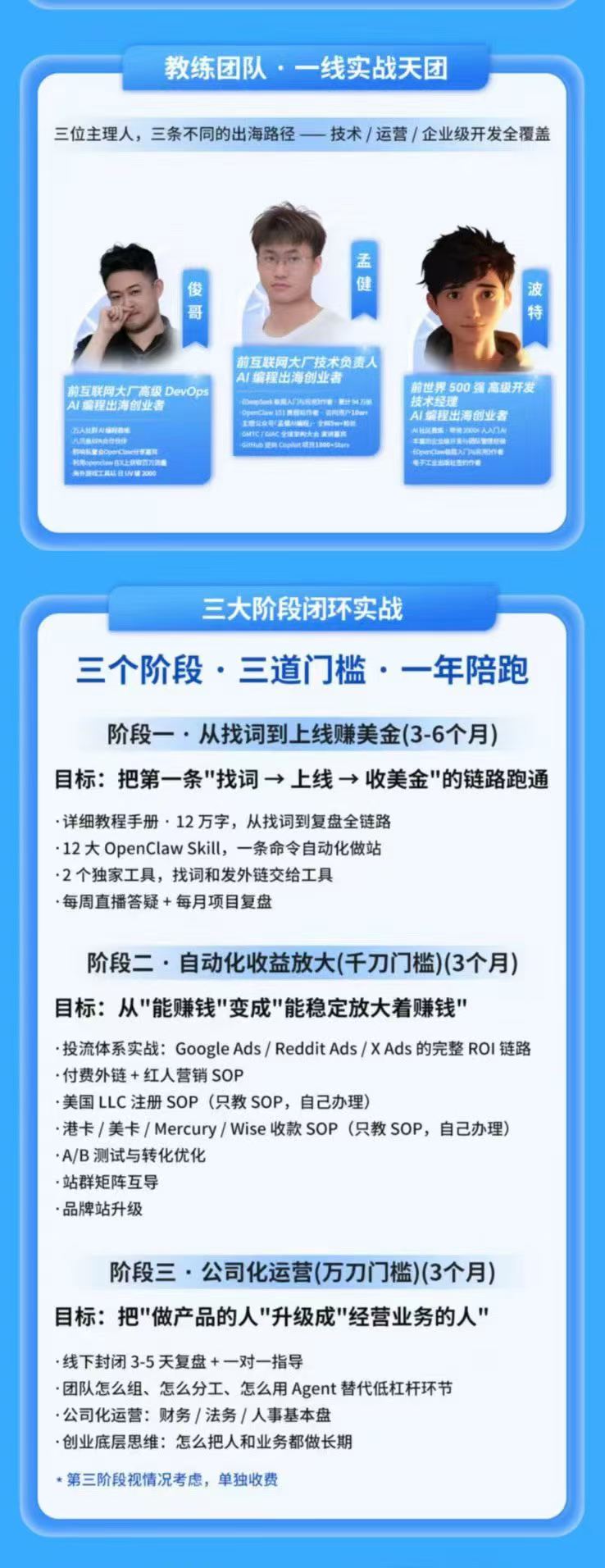 图片[2]-AI编程产品出海领航计划-更新：12万字手册+12大Skill+2个独家工具，从找需求到上线收美金跑通全链路-保成圈-山云人力,分享创业咨询_最新网络项目资源