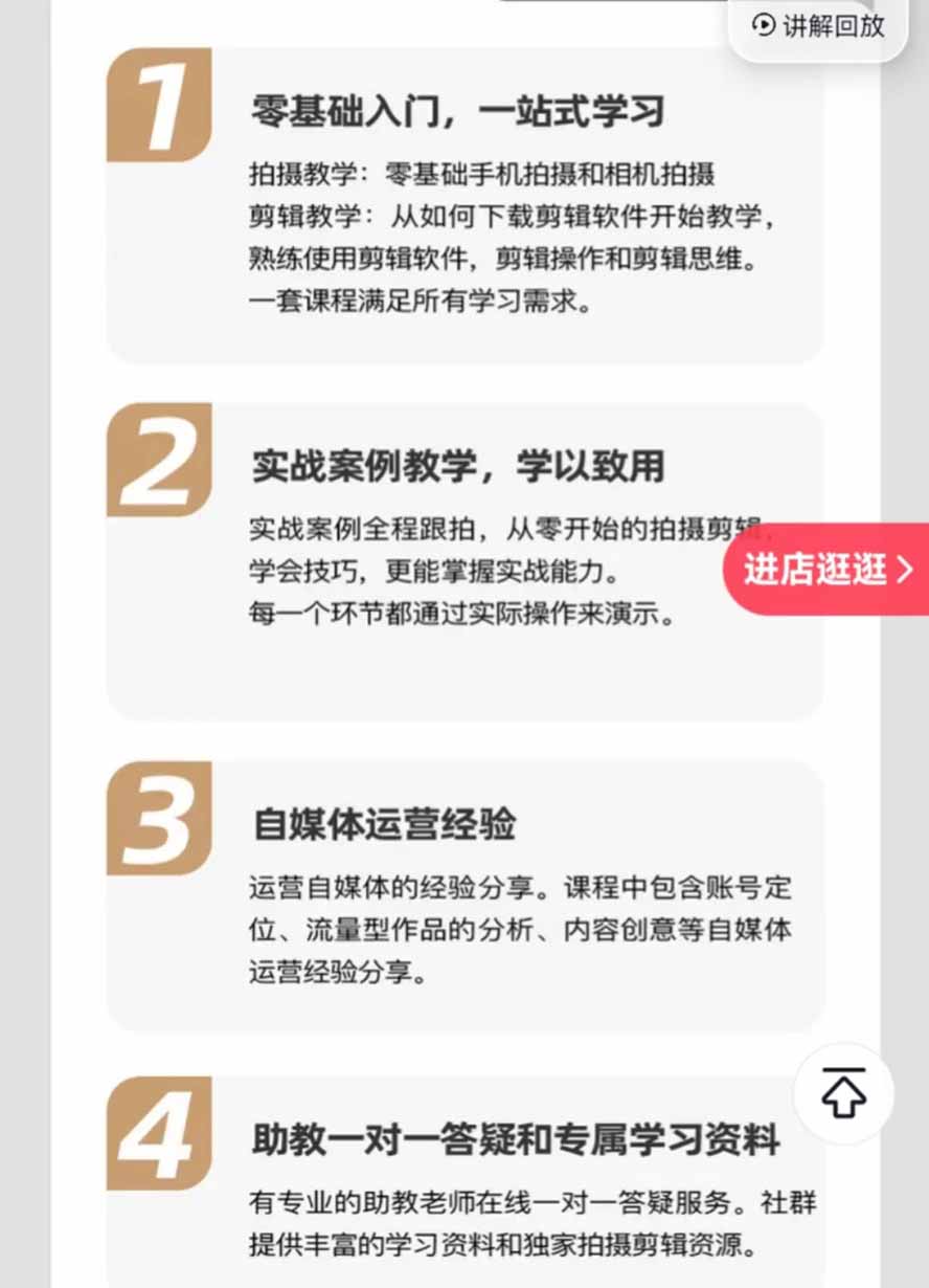 图片[1]-全能视频创作人155节实战课-更新26年8月：手机相机拍摄+剪映剪辑+AI创作+自媒体运营，让你的视频拥有灵活，轻松10w-保成圈-山云人力,分享创业咨询_最新网络项目资源