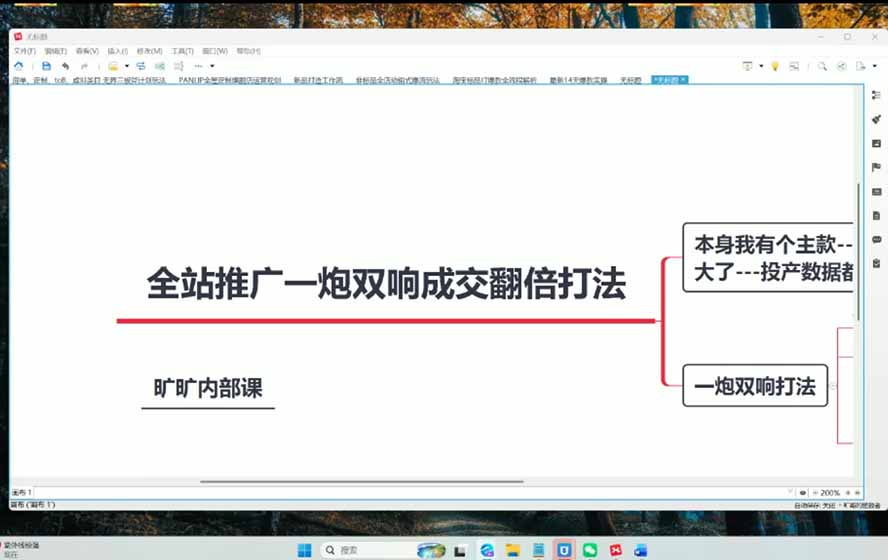 图片[3]-2026淘天开单秘籍PRO实战陪跑课程：全套落地运营玩法，一站式解决淘宝流量低、不出单难题(更新260823-保成圈-山云人力,分享创业咨询_最新网络项目资源
